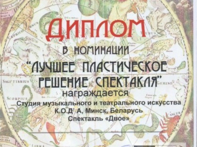 Параллельные миры 2014
