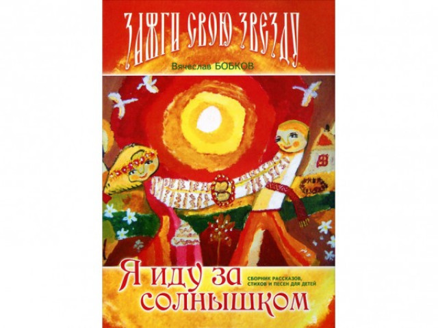 Кастинг детей в телесериал «Я иду за солнышком»
