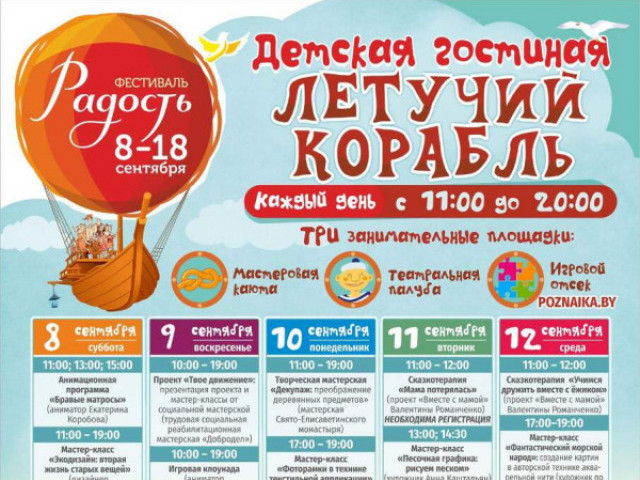 Благотворительные мастер-классы